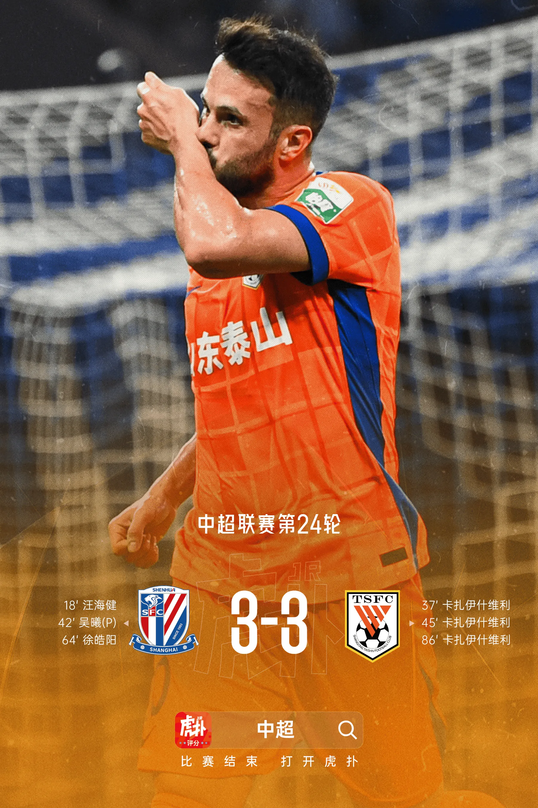 开云体育网址-瓦科：我觉得自己表现还可以；球队现在最大变化是心态